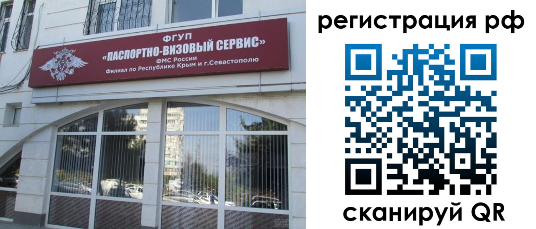 прописка гарантия в Ялуторовске