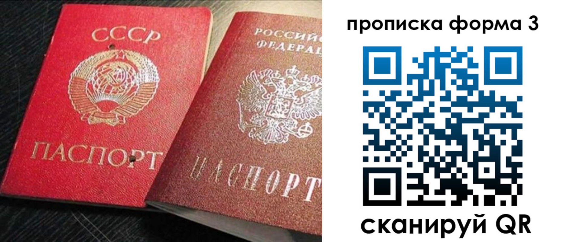 прописка регистрация в Ялуторовске