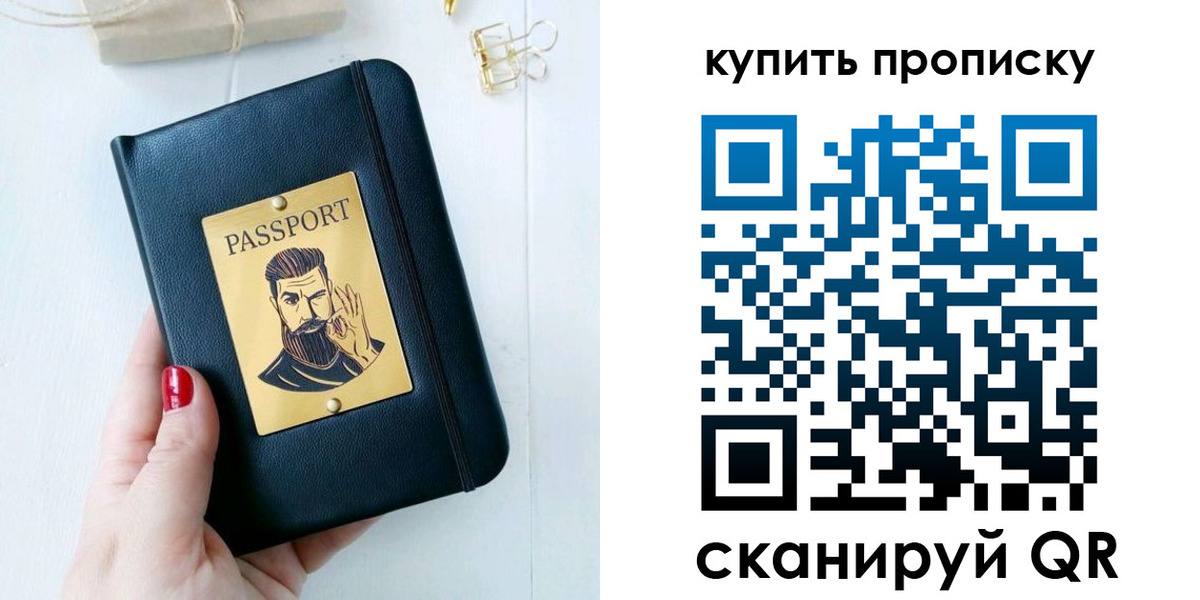 прописка для военкомата в Ялуторовске