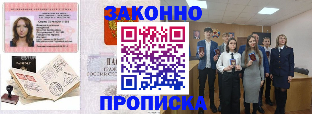 временная регистрация надежно в Ялуторовске