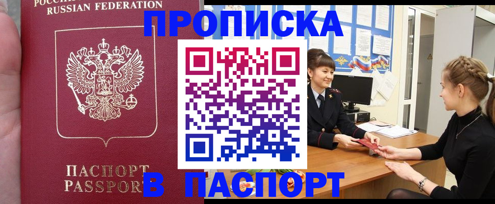 прописка для военкомата в Ялуторовске