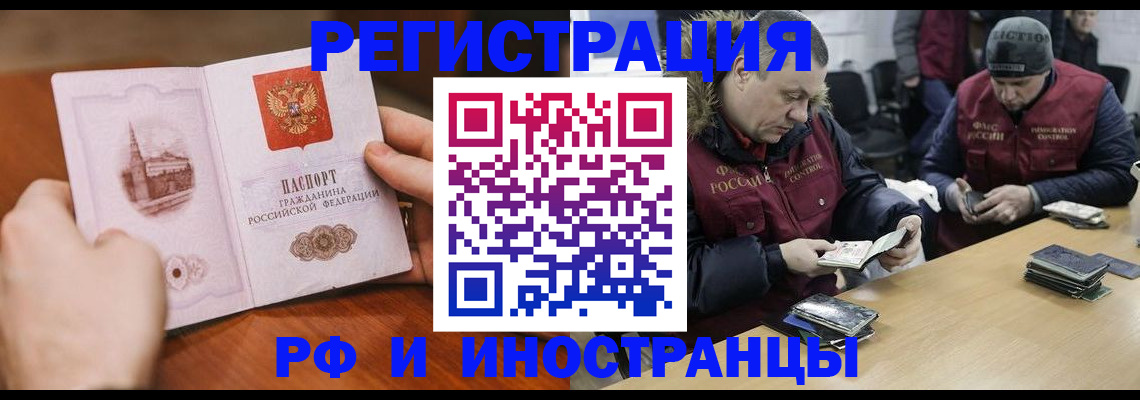 временная регистрация для всех в Ялуторовске