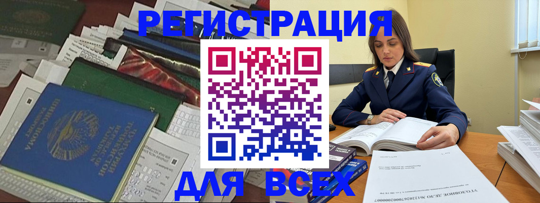 временная регистрация госуслуги в Ялуторовске