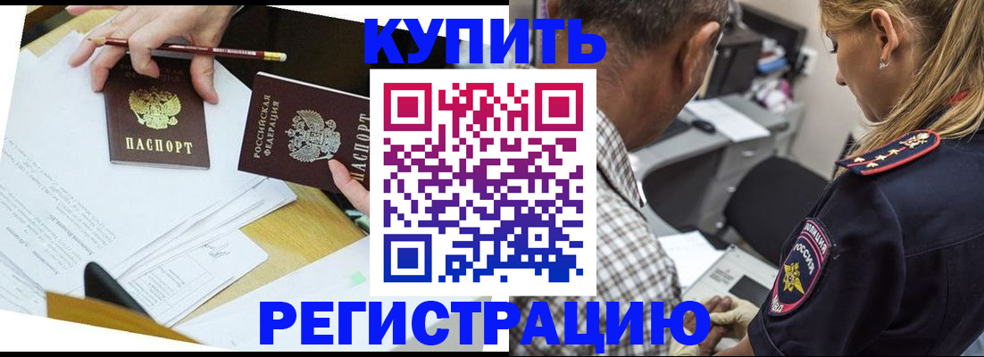 временная регистрация госуслуги в Ялуторовске