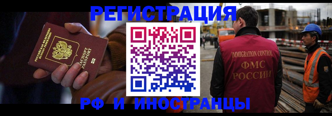 временная регистрация в квартире в Ялуторовске