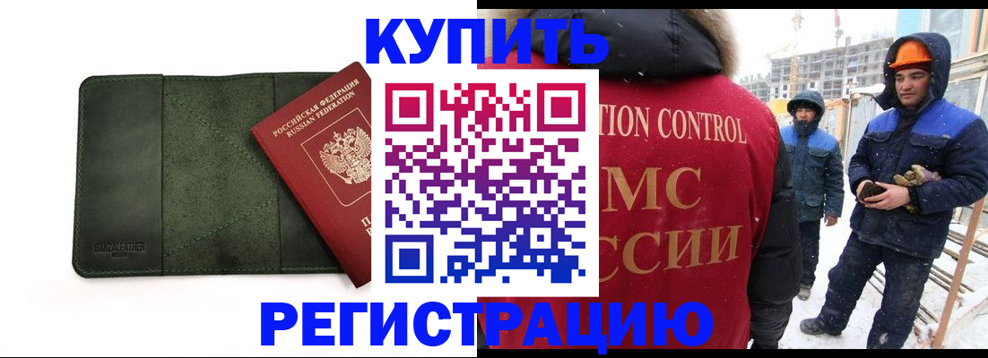 прописка ребенка в Ялуторовске