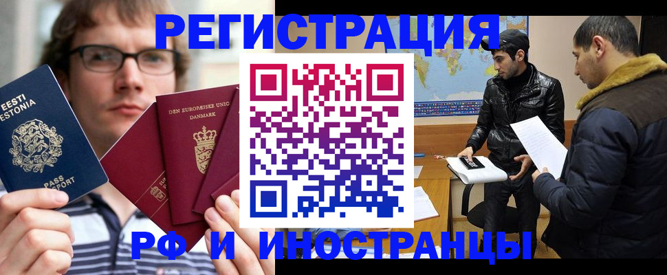 временная регистрация адрес в Ялуторовске