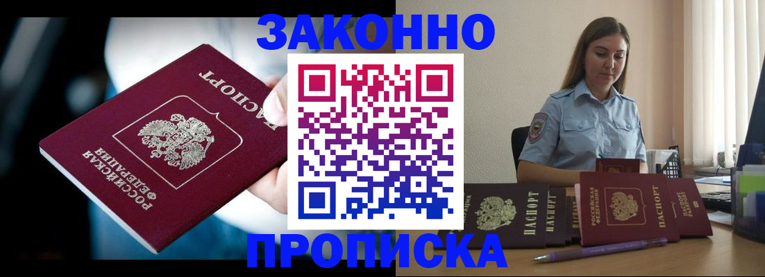 временная регистрация надежно в Ялуторовске