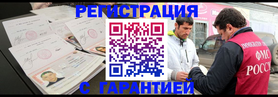 временная регистрация гарантия в Ялуторовске