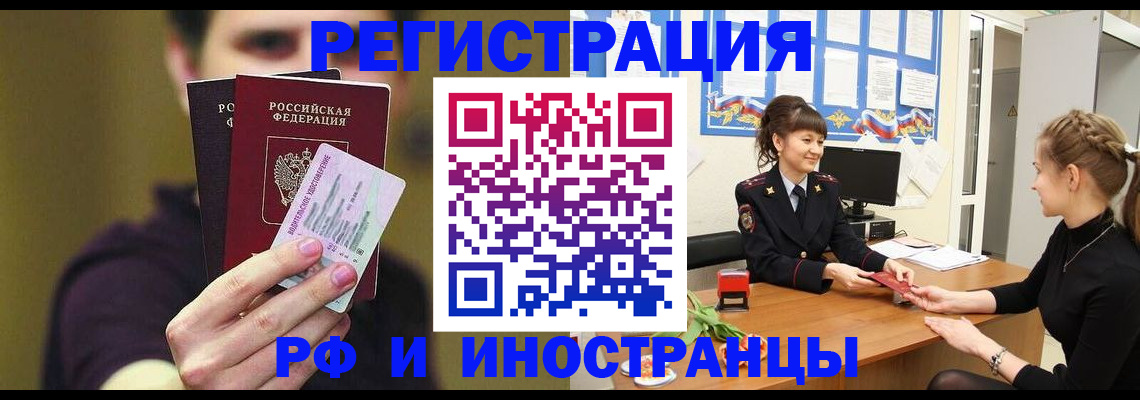 временная регистрация недорого в Ялуторовске