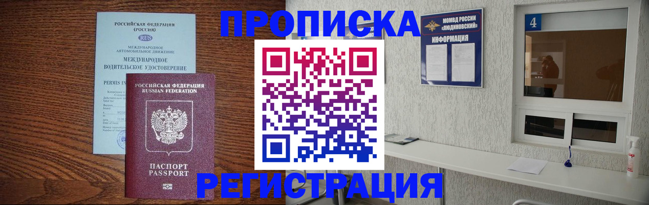 временная регистрация гарантия в Ялуторовске