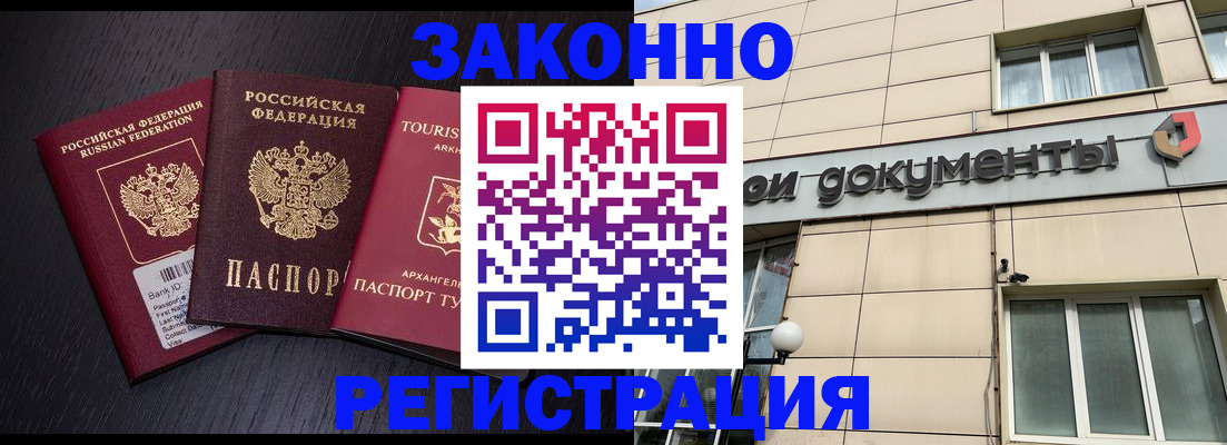 прописка законно в Ялуторовске
